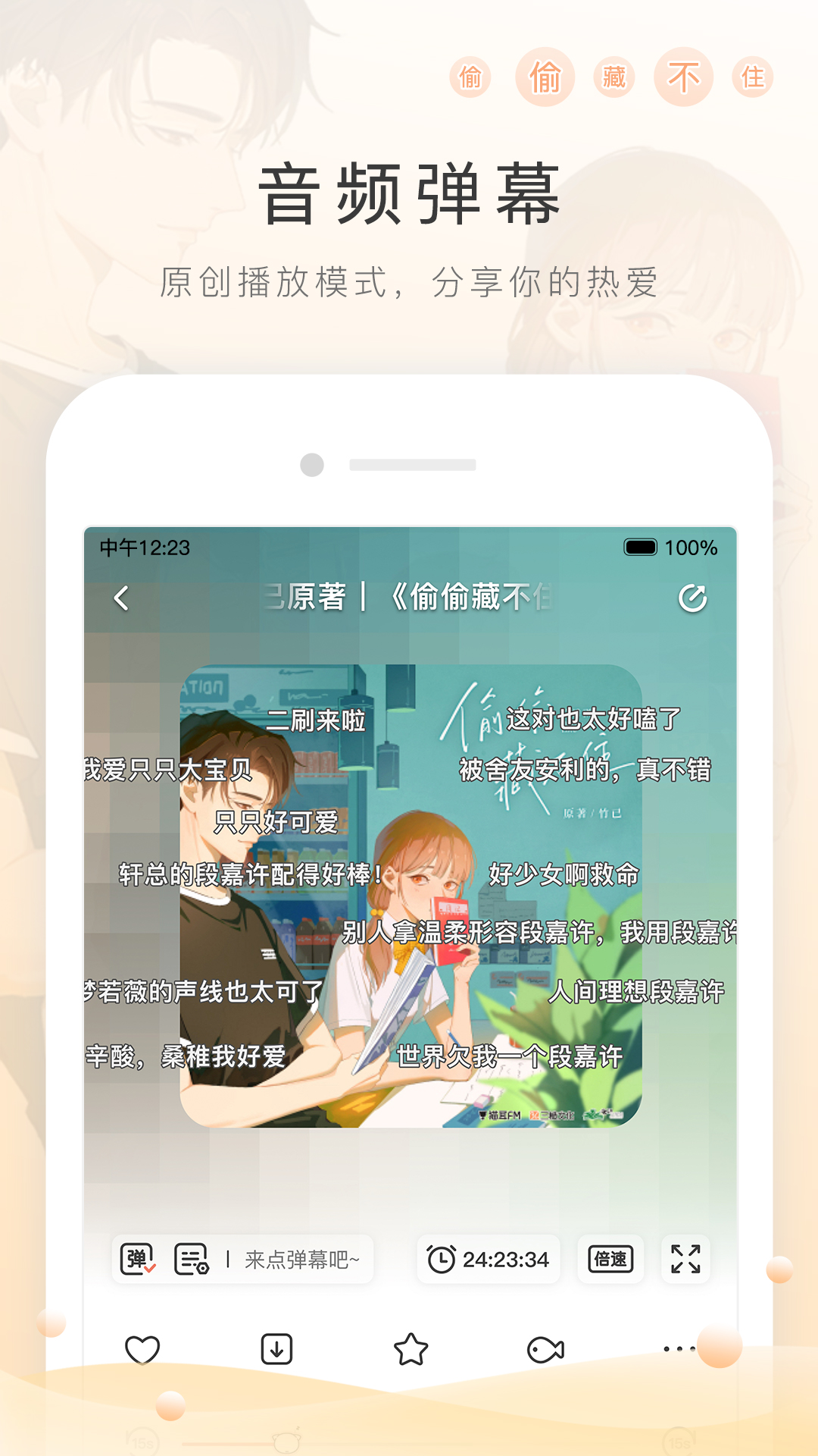残忍是性格吗截图
