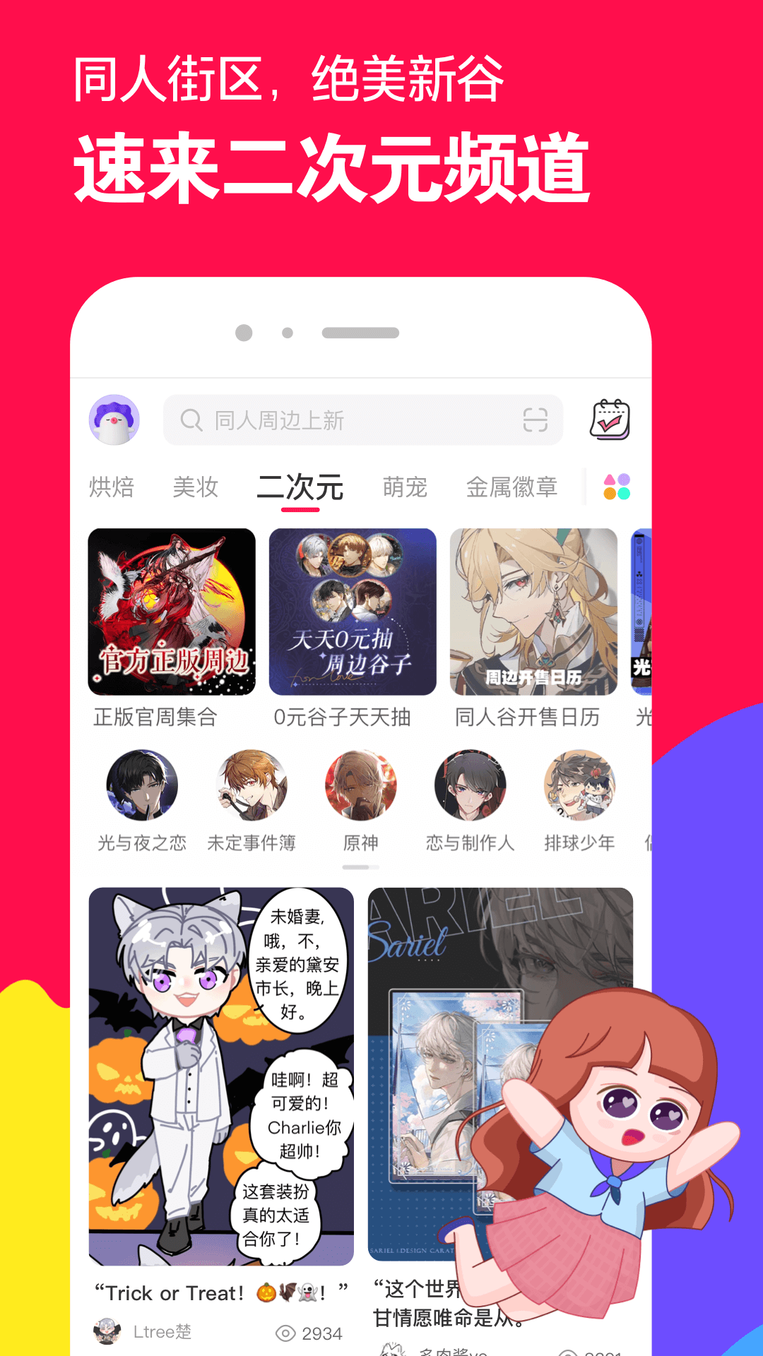 催眠宁荣荣叫我主人截图