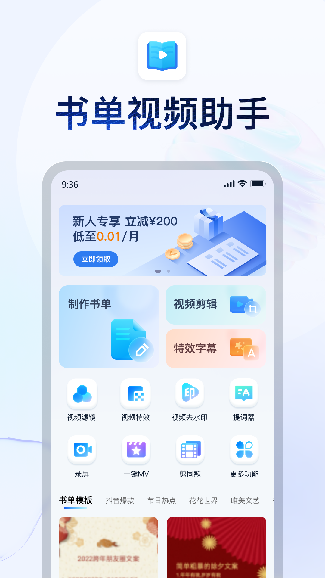 byd全集截图