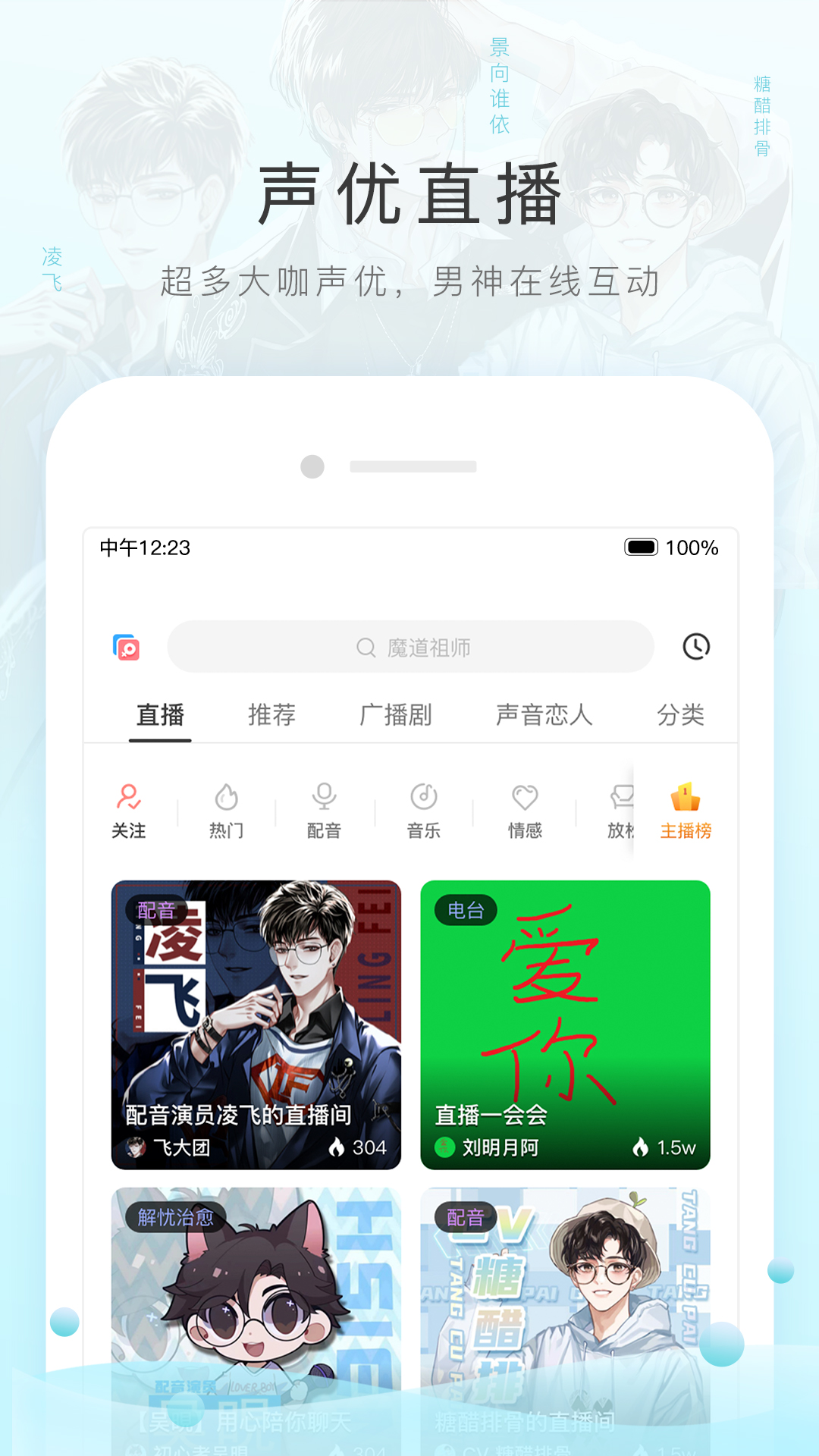 催眠宁荣荣叫我主人截图