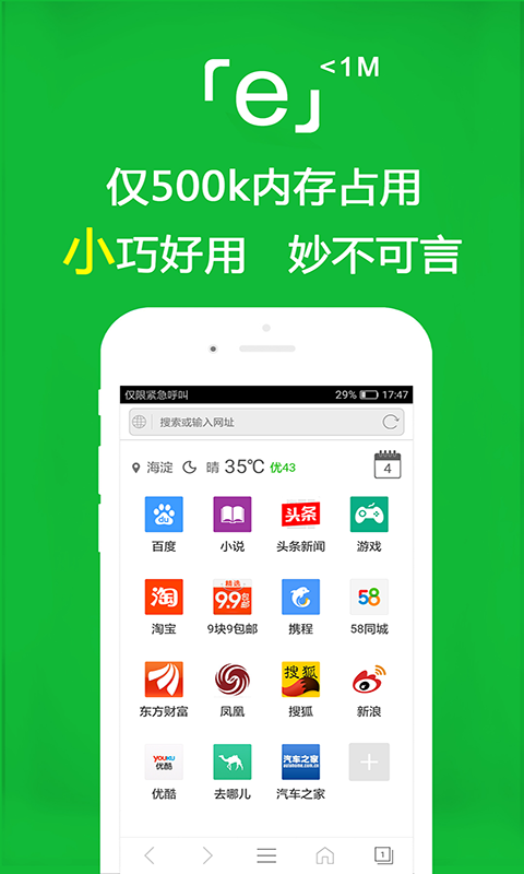 天堂集团董事长个人简历截图