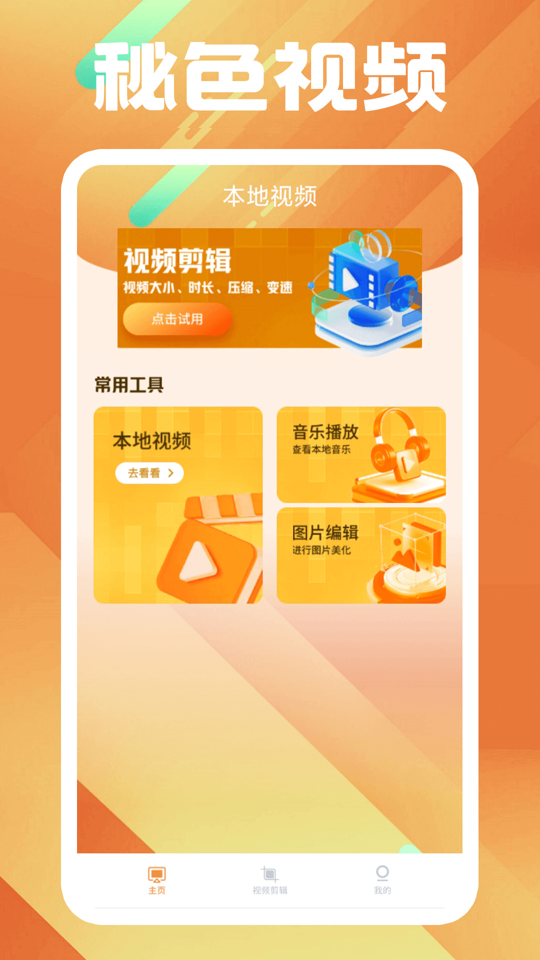 [公益] 羽薇s截图