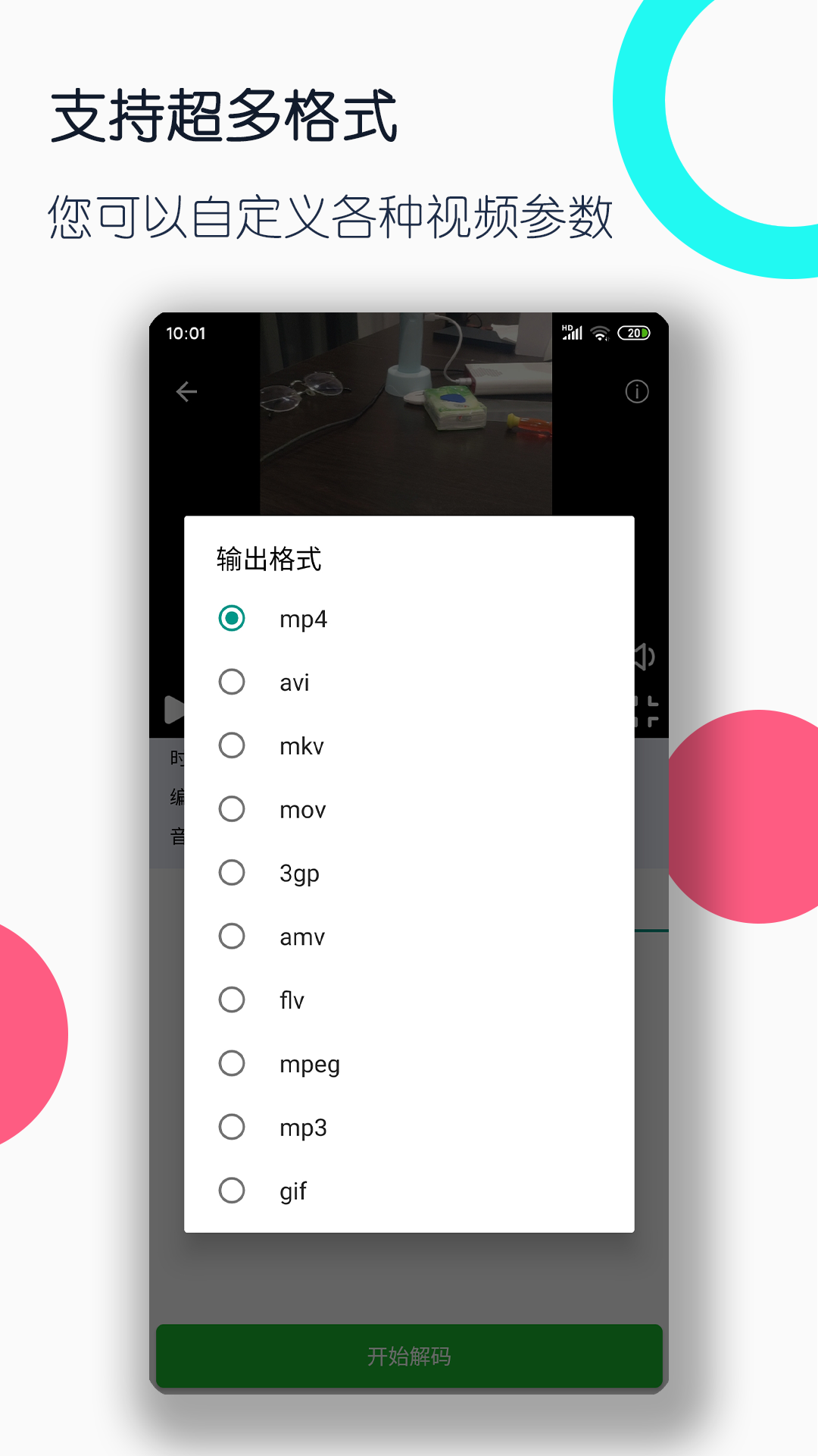 [公益] 羽薇s截图