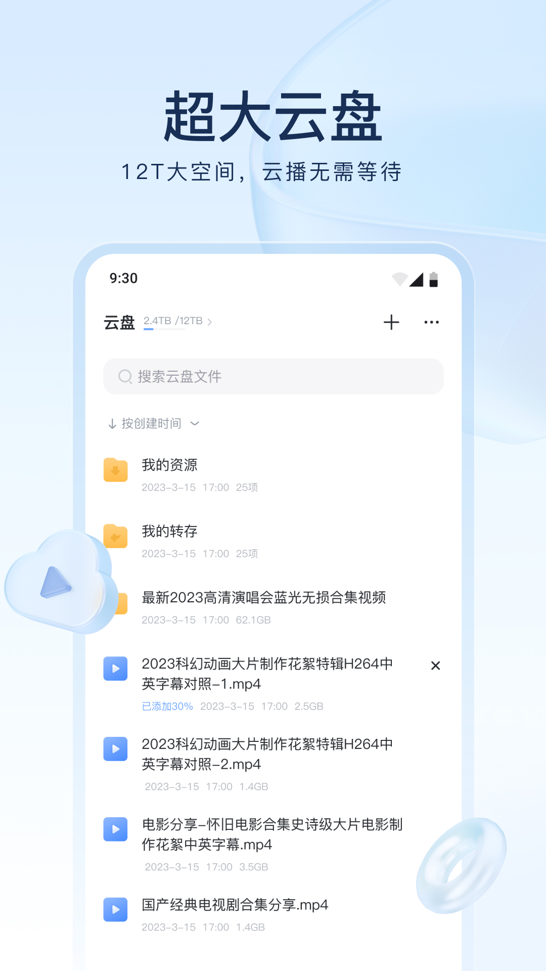 天堂集团董事长个人简历截图