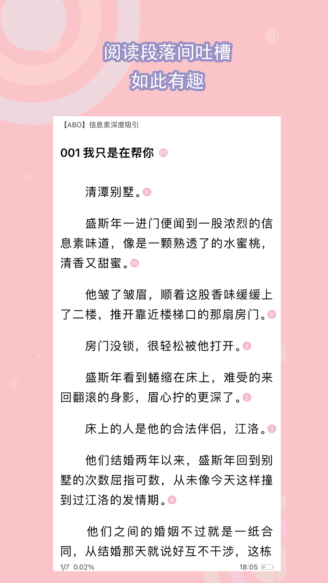 露娜那款皮肤手感好截图
