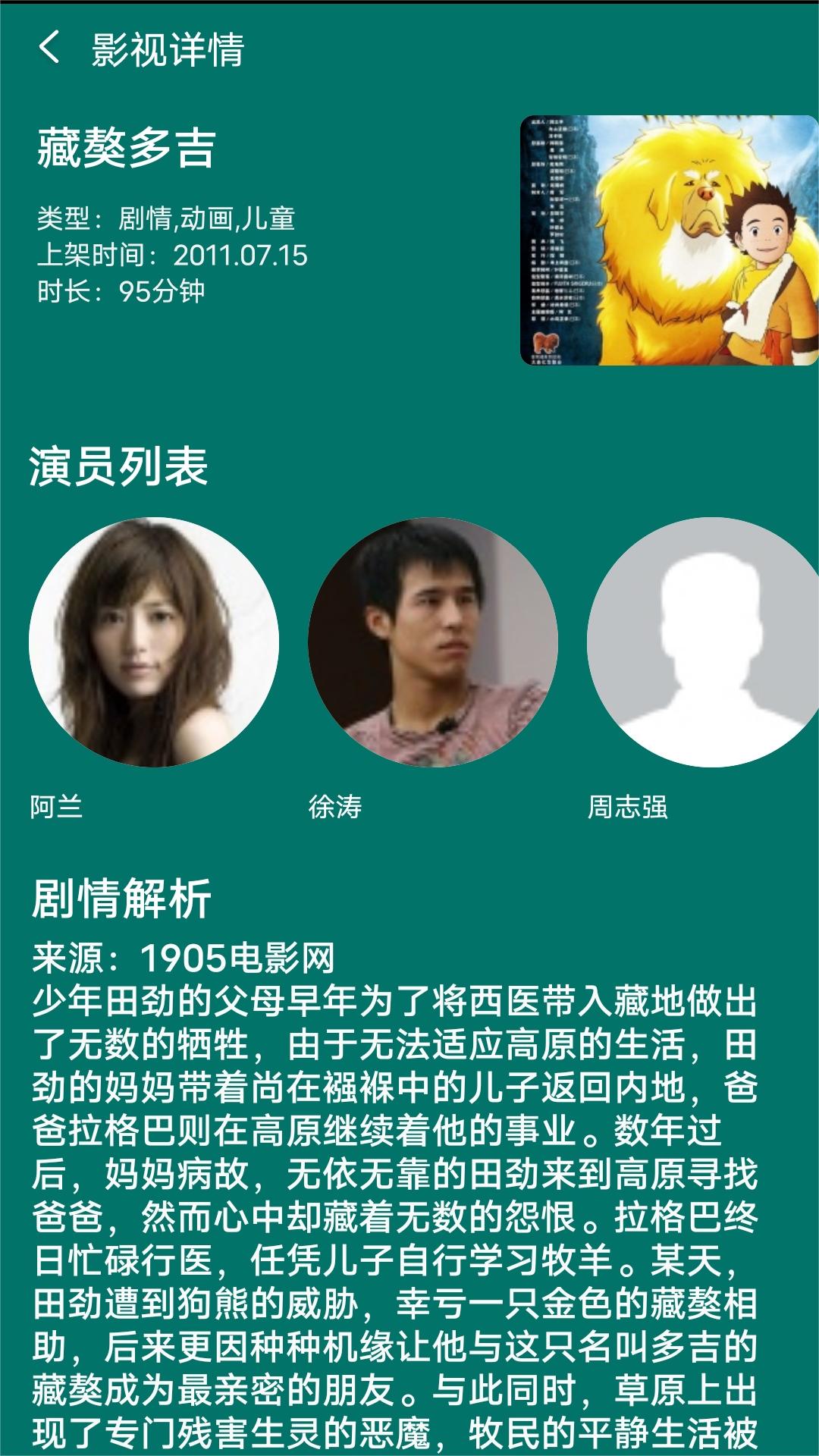 芊涵sama截图