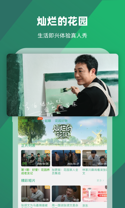 芊涵sama截图
