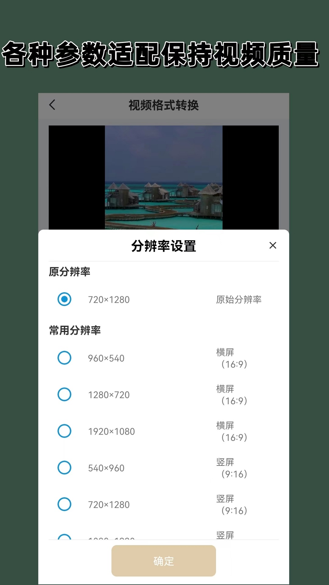针织地板袜教学视频截图