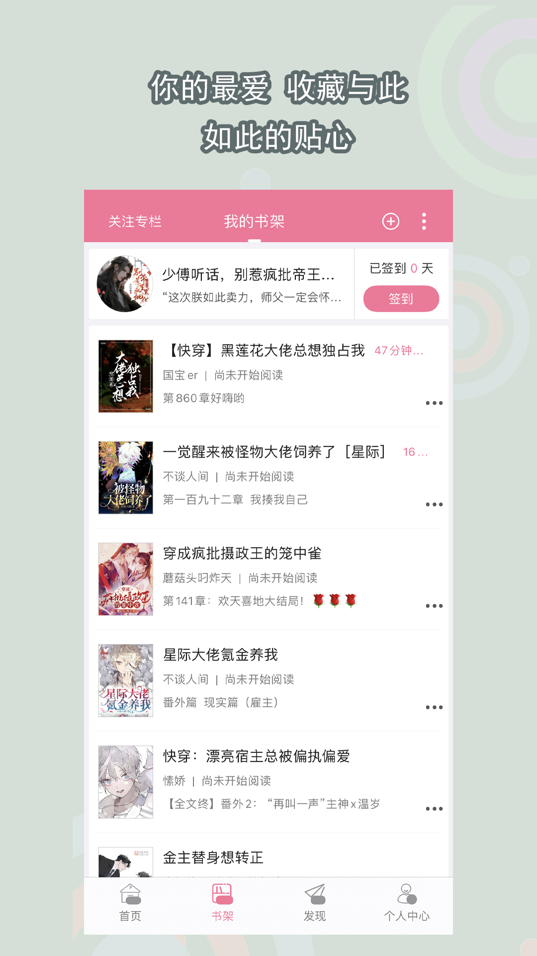 合不拢腿(双)by粗眉毛免费阅读截图