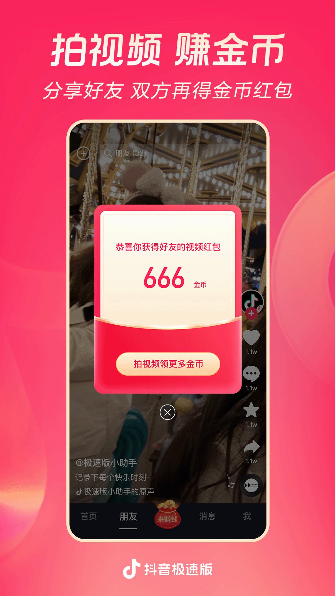 白丝美脚视频截图