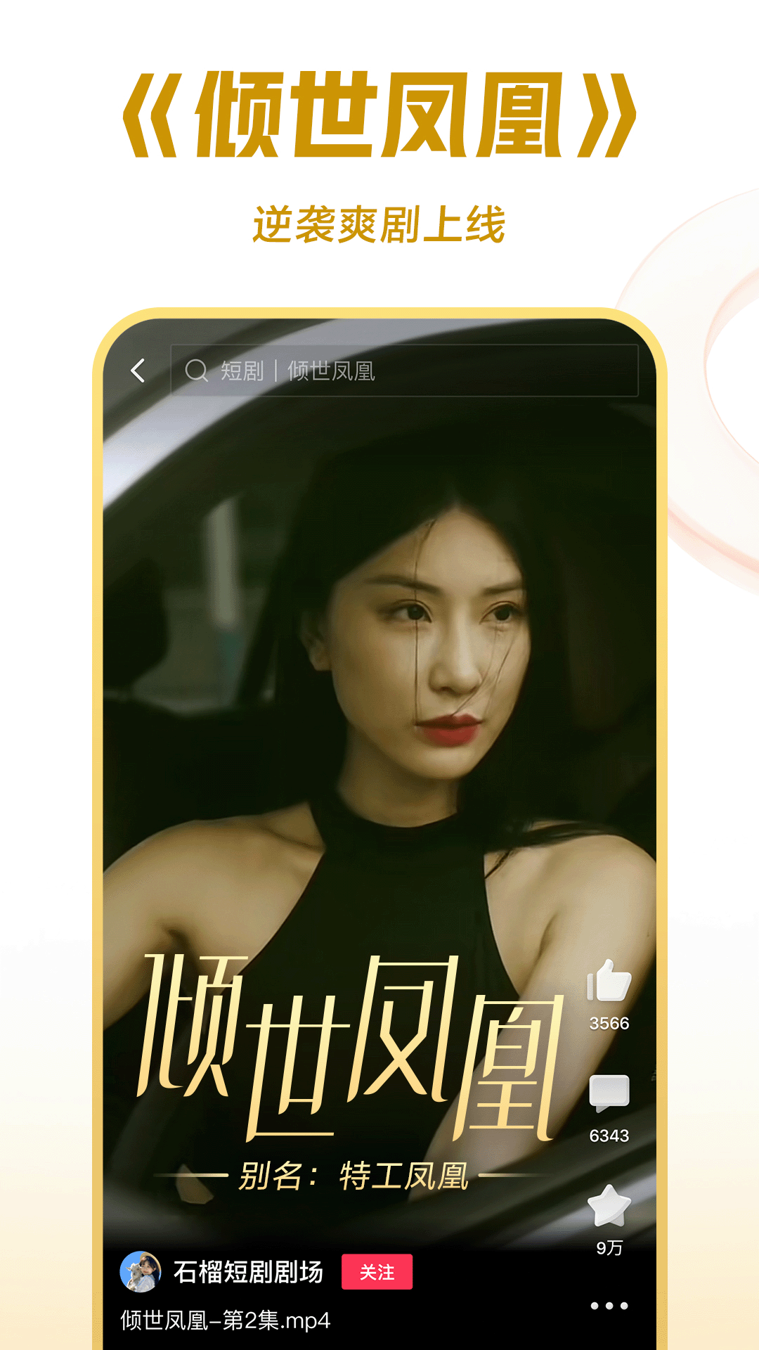 中国最美100女明星图片和名字截图
