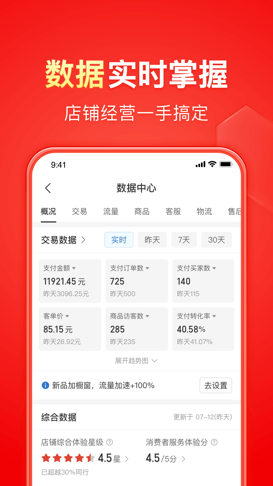 桃鹿路子截图