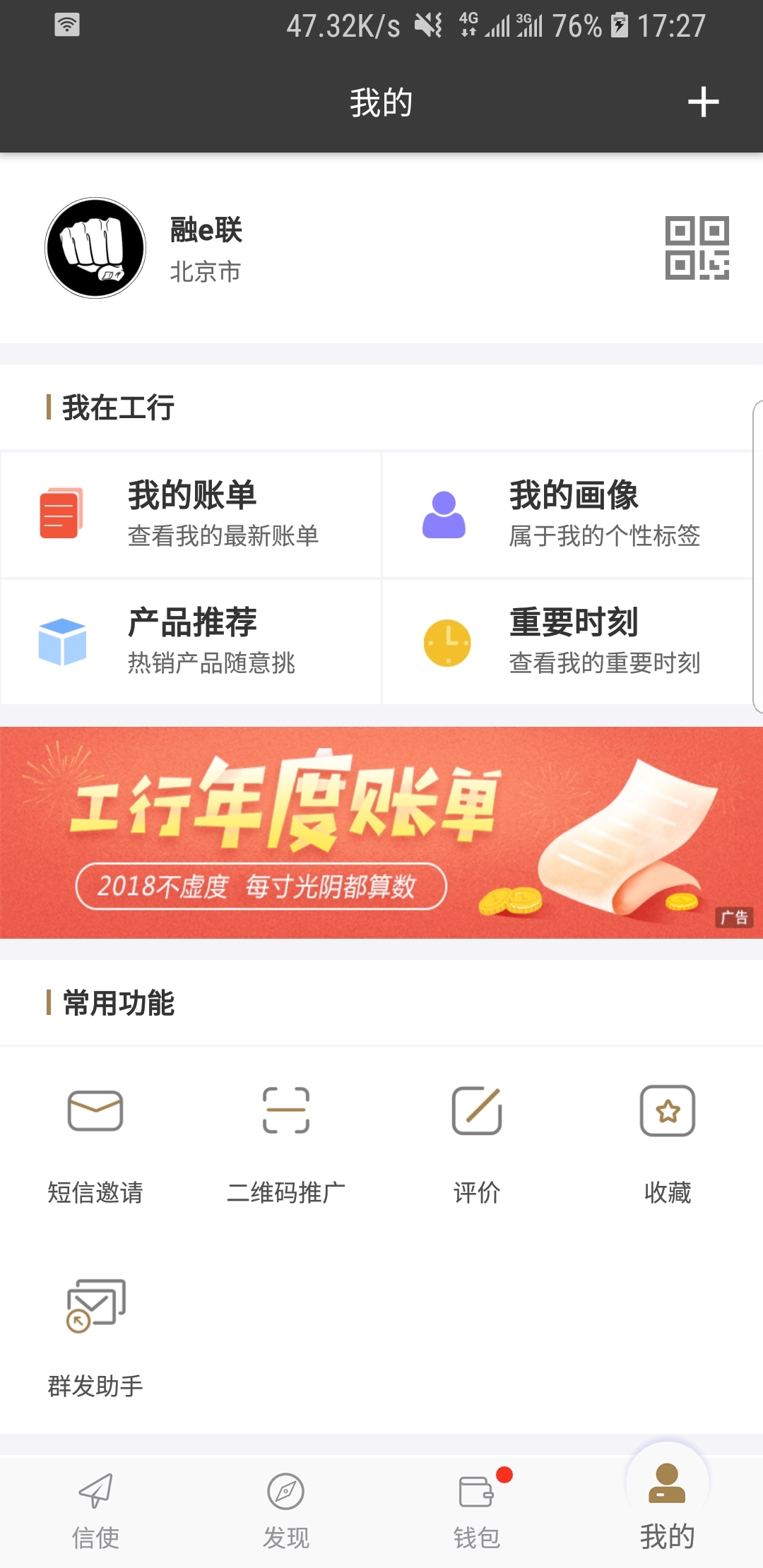 安妮人物形象截图