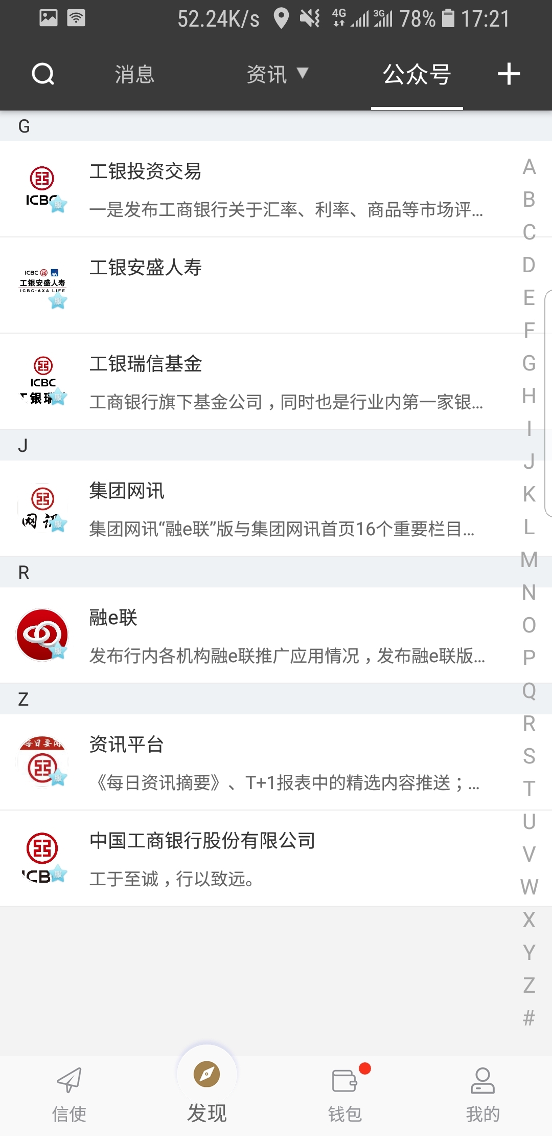 安妮人物形象截图