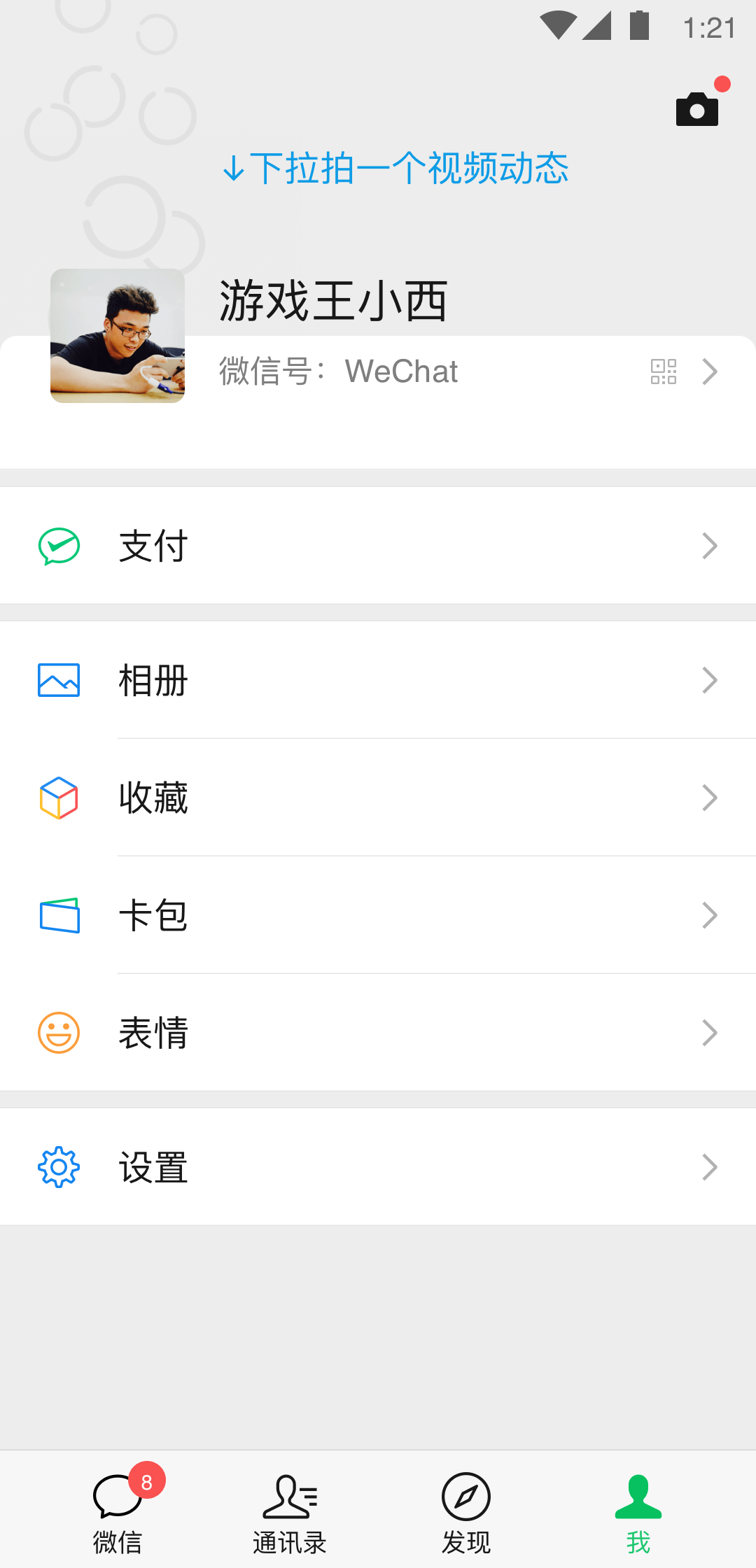 异世女王传 小说截图