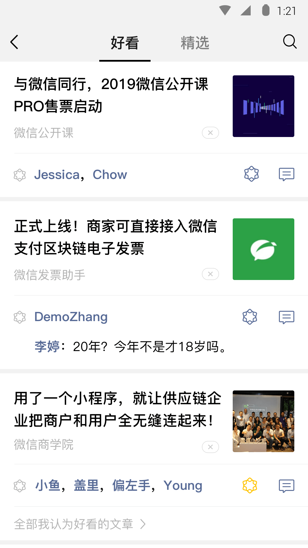 软件的数据库截图
